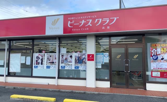 ビーナスクラブ高鷲