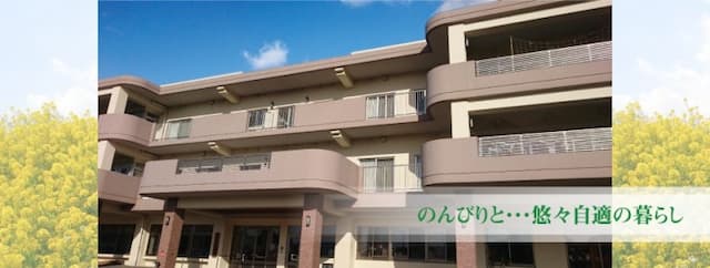 特別養護老人ホームなの花