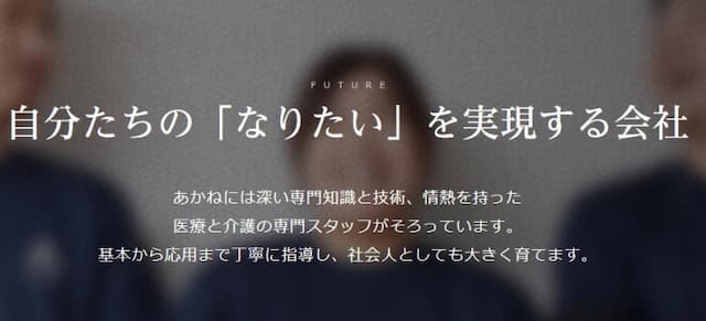 デイサービスセンターR華