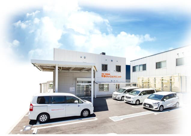 平野けいじんクリニック