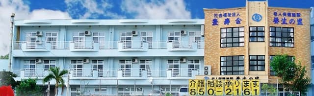 通所リハビリテーション 養生の里