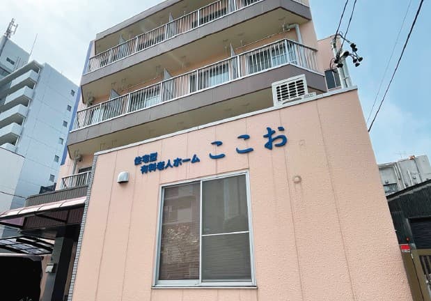 有料老人ホームここお