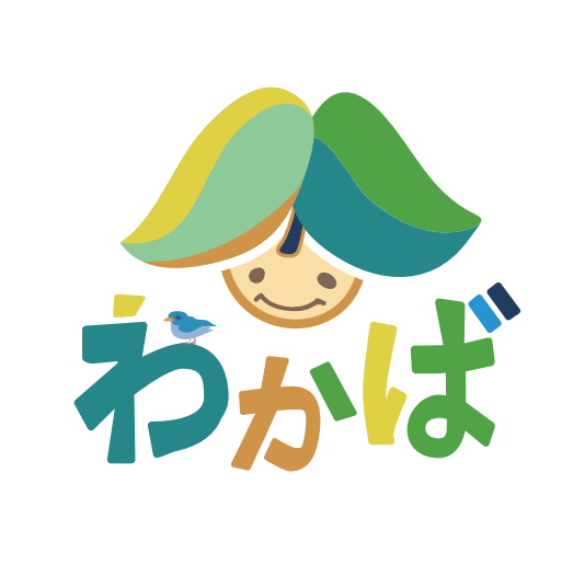 放課後等デイサービス あすなろわかば