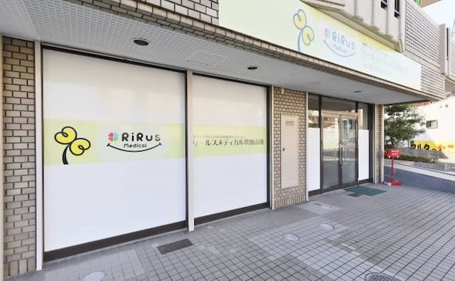 リールスメディカル吹田山田
