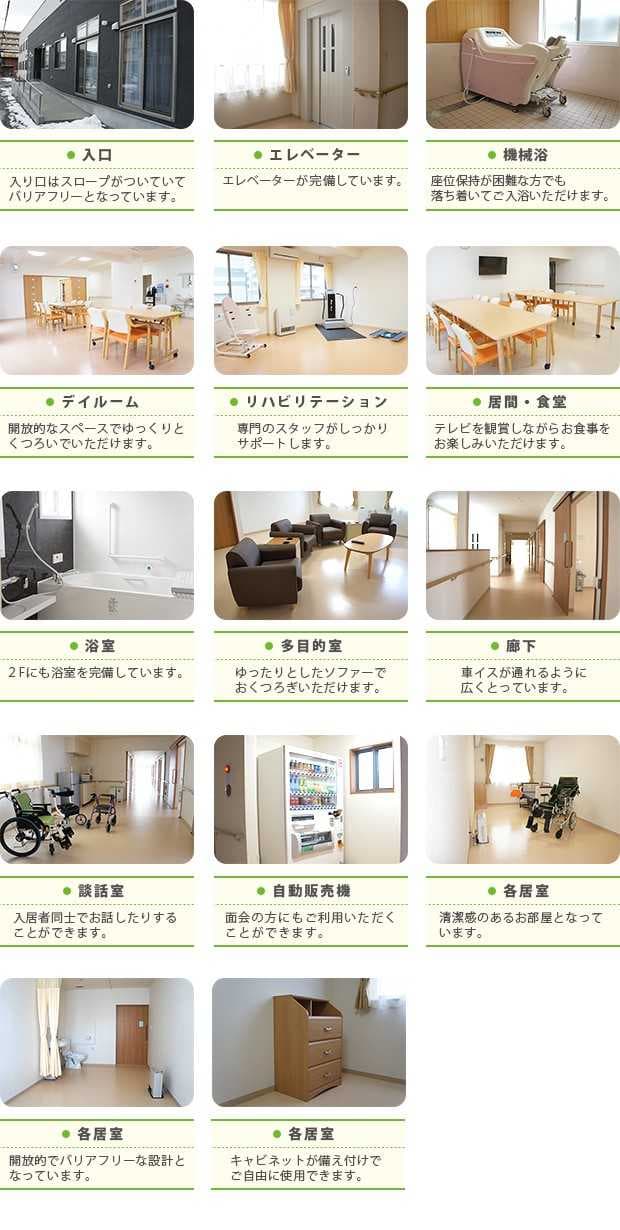 住宅型有料老人ホーム中央通ななかまど
