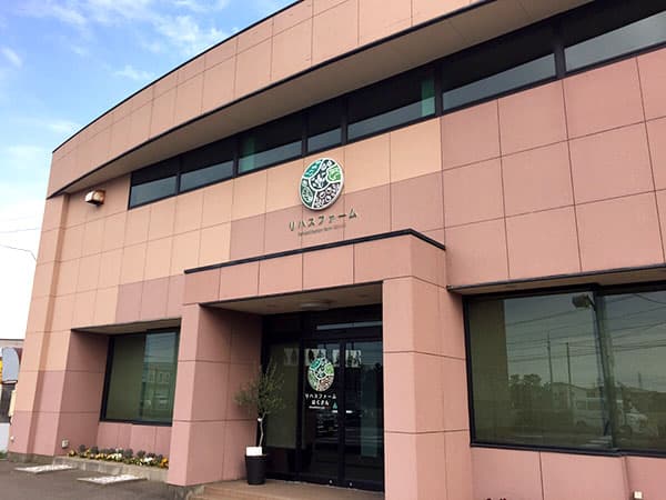 就労継続支援B型事業所リハスファーム白山