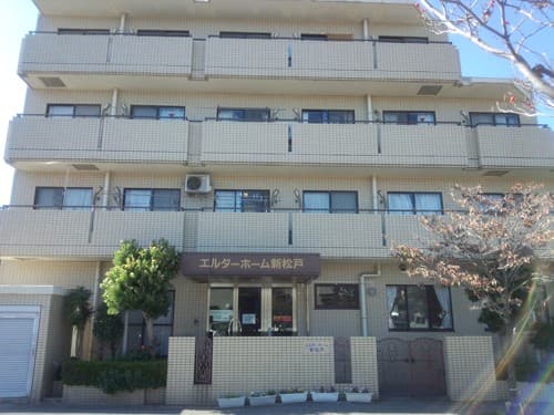 エルダーホーム新松戸