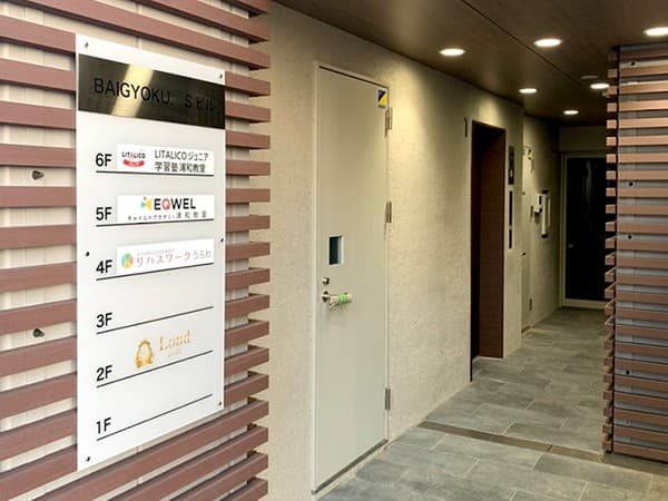 リハスワークさいたま浦和