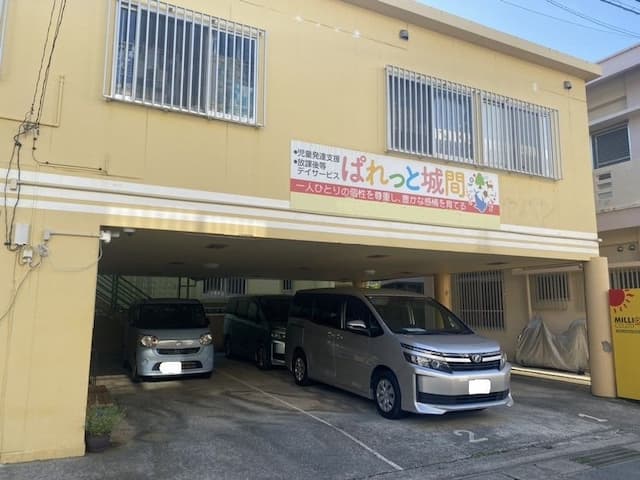 児童発達支援・放課後等デイサービスぱれっと城間