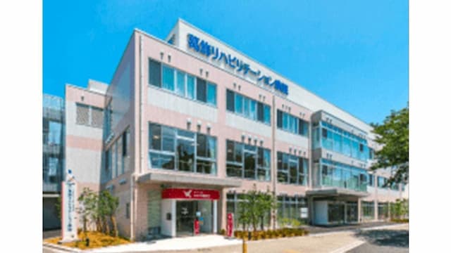 葛飾リハビリテーション病院