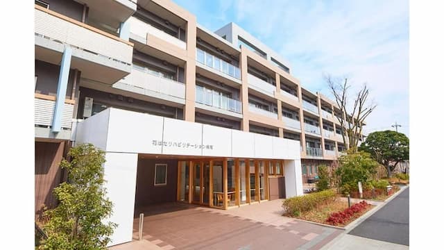 花はたリハビリテーション病院