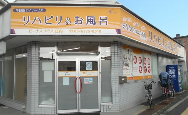 ビーナスプラス庄内