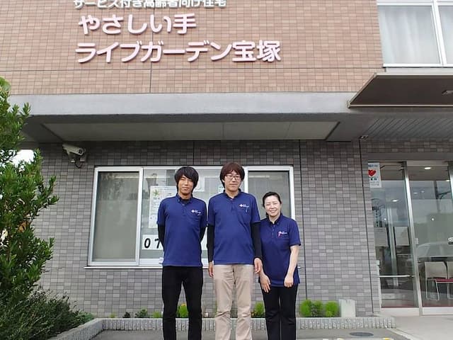 やさしい手宝塚店