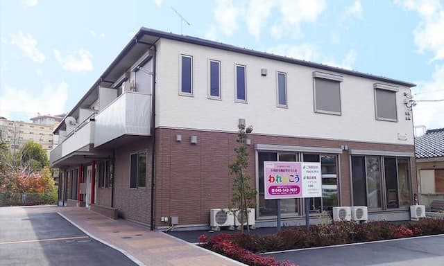 小規模多機能型居宅介護 われもこう