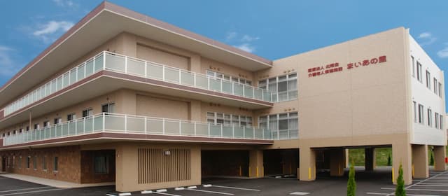 介護老人保健施設清田北翔館まいあの里