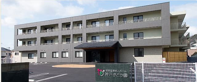 特別養護老人ホーム 神戸まどか園