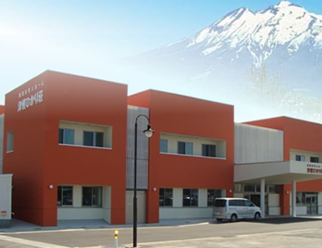 養護盲老人ホーム 津軽ひかり荘