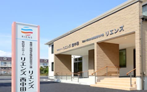 住宅型有料老人ホーム リエンズ