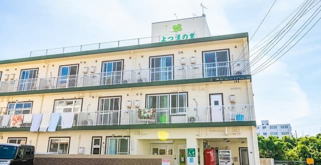 有料老人ホームよつ葉の里