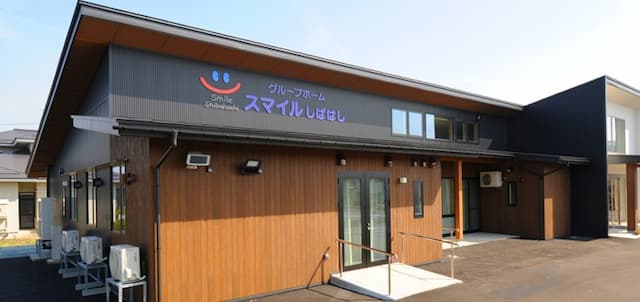 グループホームスマイルしばはし