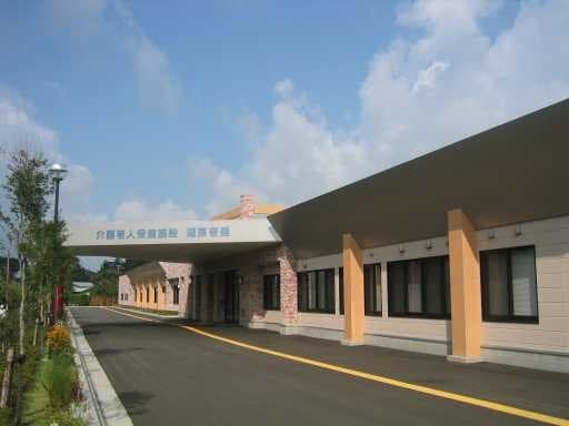 介護老人保健施設湖東老健