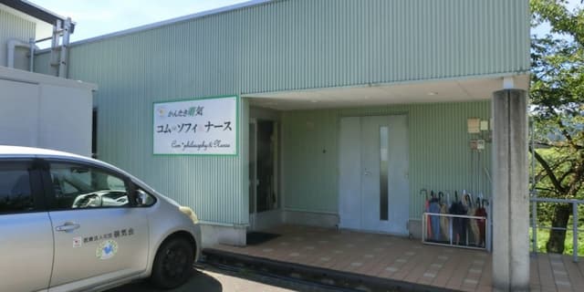 しょうたき萌気コム・ソフィ&ナース