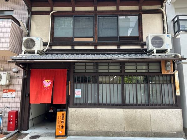 ヘルパーステーション三条大宮